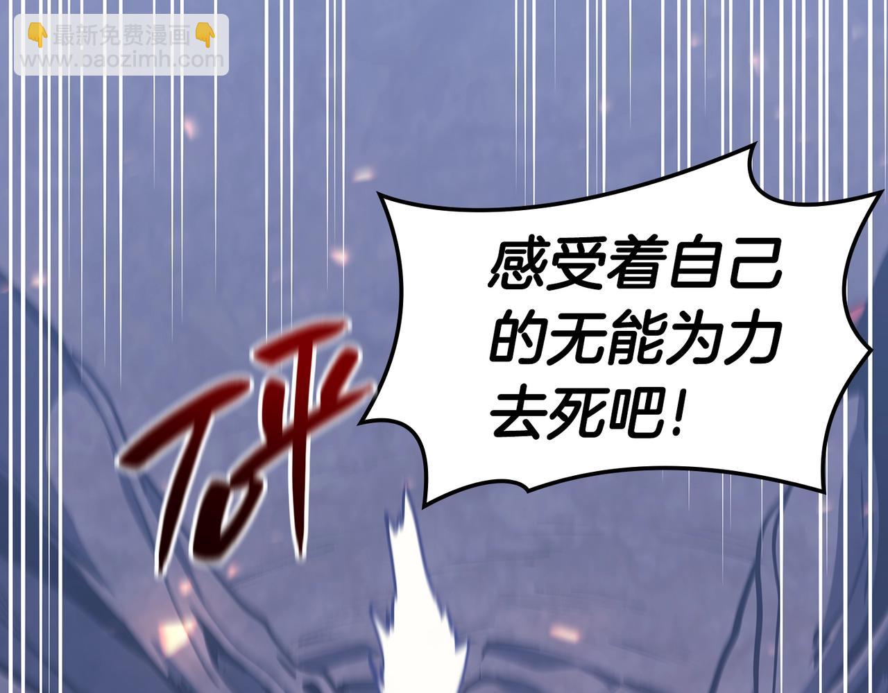 災難級英雄歸來 - 第57話 未知空間(4/7) - 6