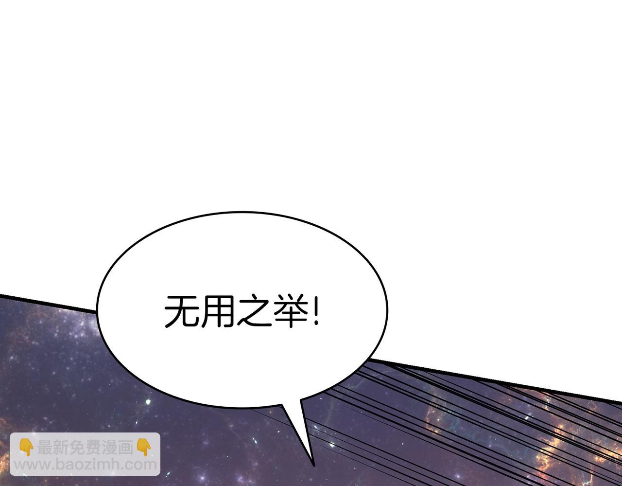 災難級英雄歸來 - 第57話 未知空間(5/7) - 8