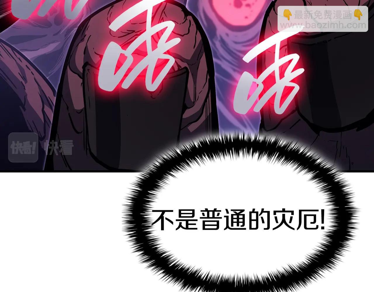 災難級英雄歸來 - 第57話 未知空間(5/7) - 8