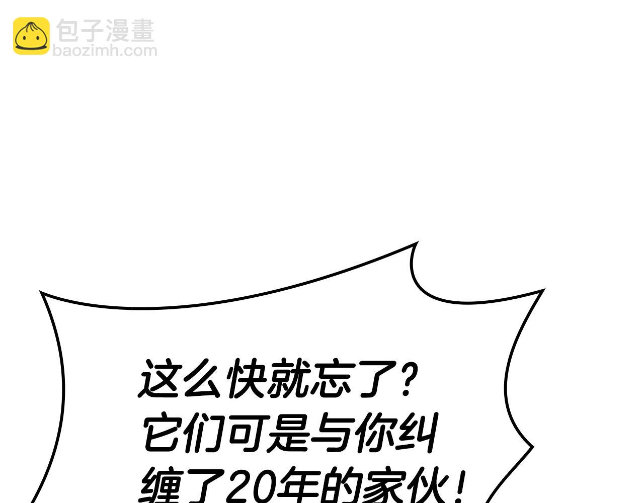 災難級英雄歸來 - 第57話 未知空間(5/7) - 5