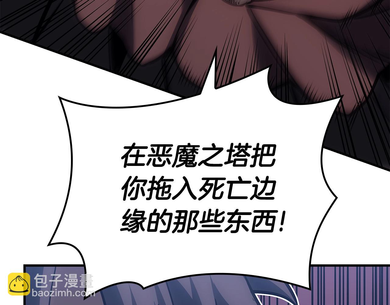 災難級英雄歸來 - 第57話 未知空間(5/7) - 7