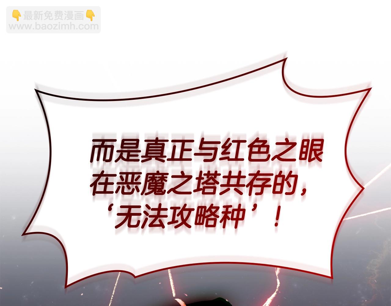 災難級英雄歸來 - 第57話 未知空間(5/7) - 5