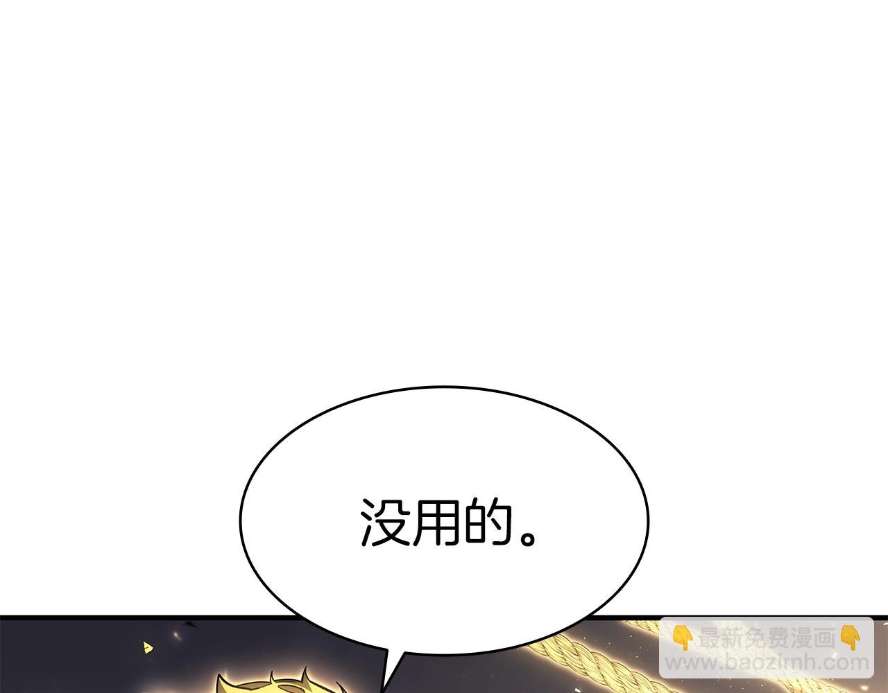 災難級英雄歸來 - 第57話 未知空間(5/7) - 7