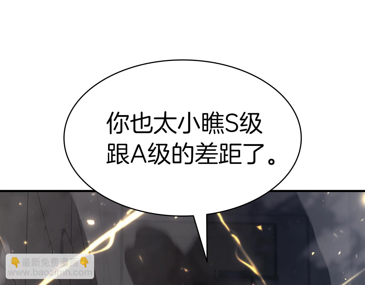 災難級英雄歸來 - 第57話 未知空間(5/7) - 2