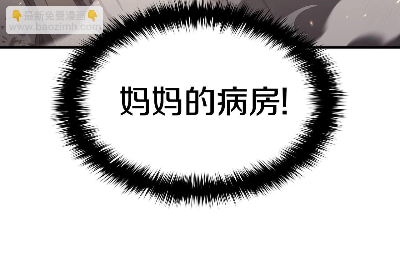 災難級英雄歸來 - 第57話 未知空間(6/7) - 3