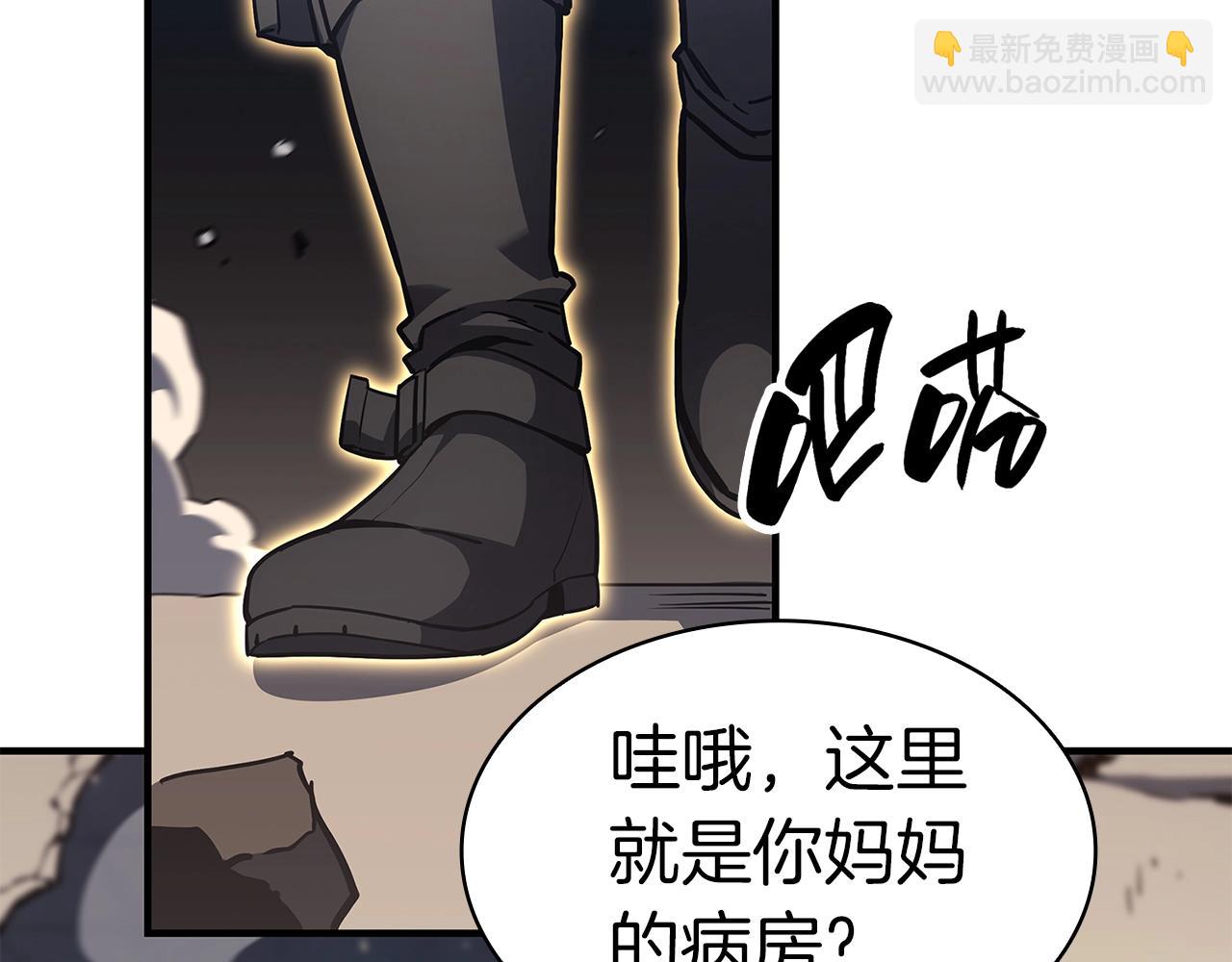 災難級英雄歸來 - 第57話 未知空間(6/7) - 5