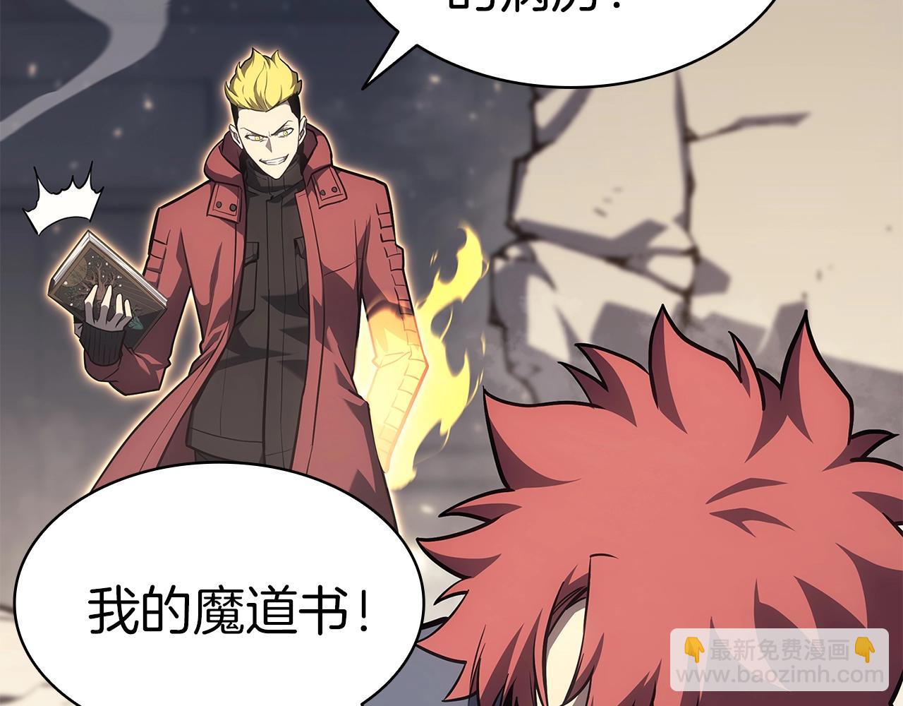 災難級英雄歸來 - 第57話 未知空間(6/7) - 6