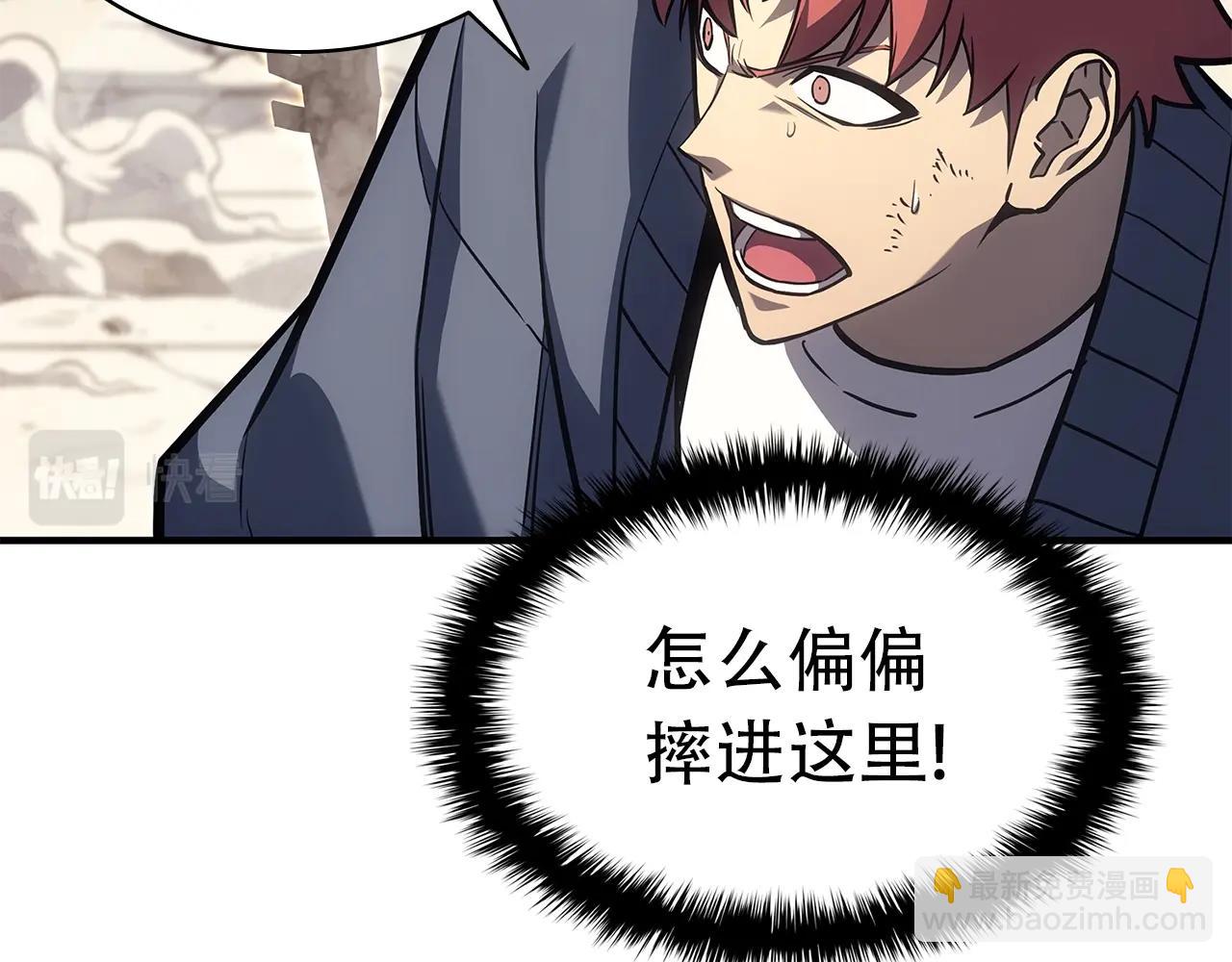 災難級英雄歸來 - 第57話 未知空間(6/7) - 7