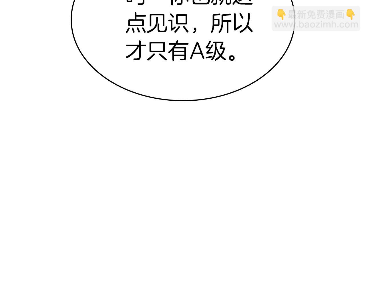 災難級英雄歸來 - 第57話 未知空間(6/7) - 1