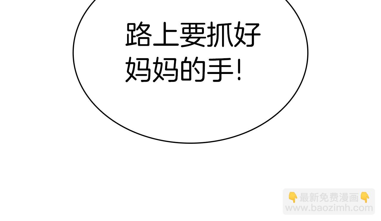 災難級英雄歸來 - 第57話 未知空間(6/7) - 5