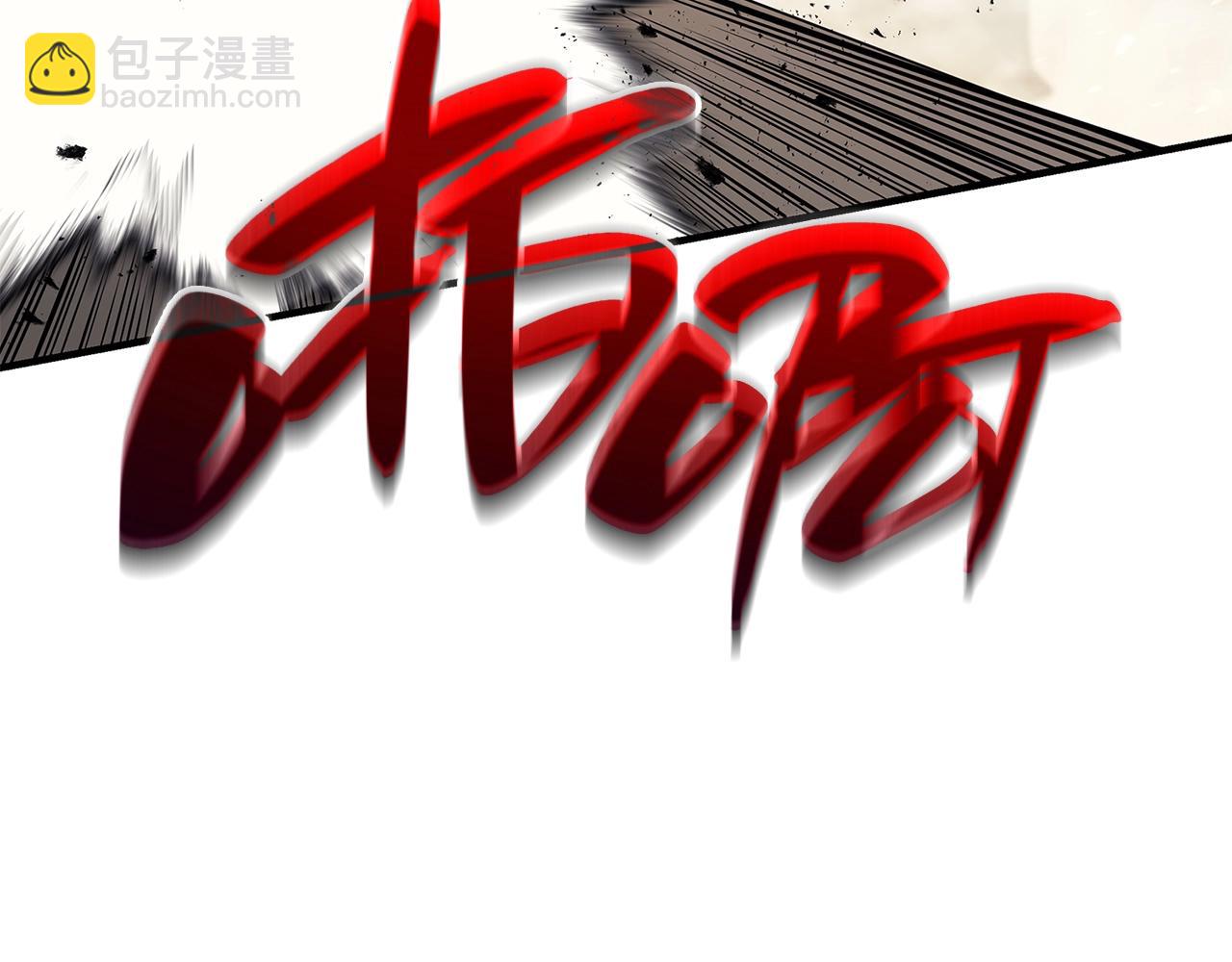 災難級英雄歸來 - 第57話 未知空間(2/7) - 1