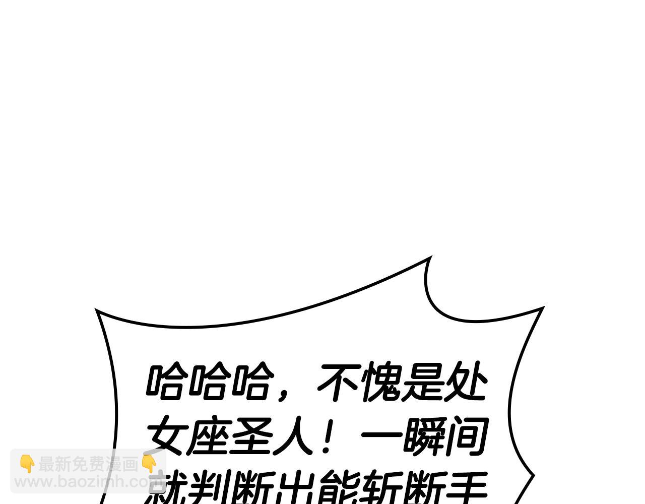 災難級英雄歸來 - 第57話 未知空間(2/7) - 5