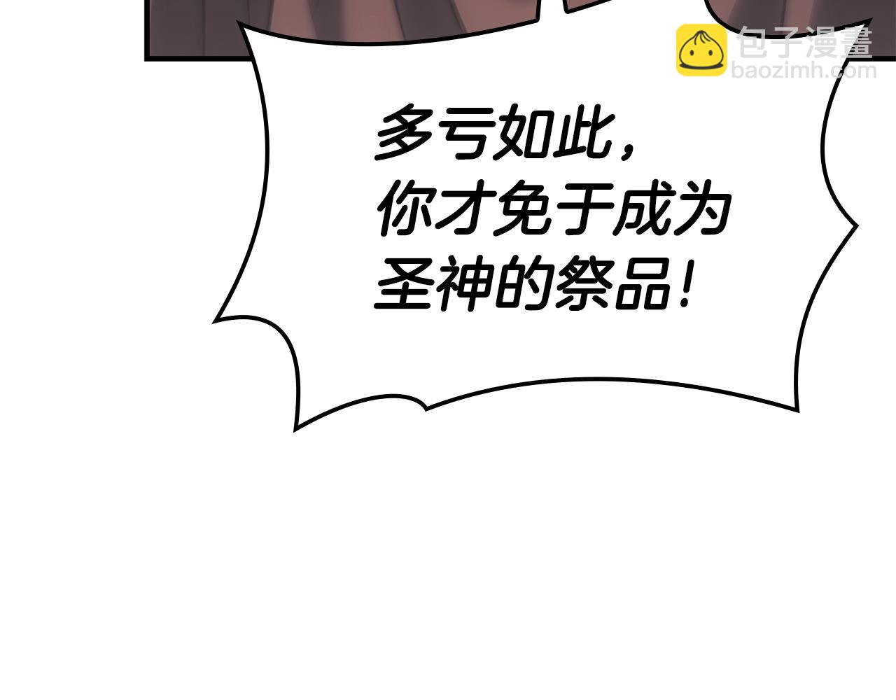 災難級英雄歸來 - 第57話 未知空間(2/7) - 4