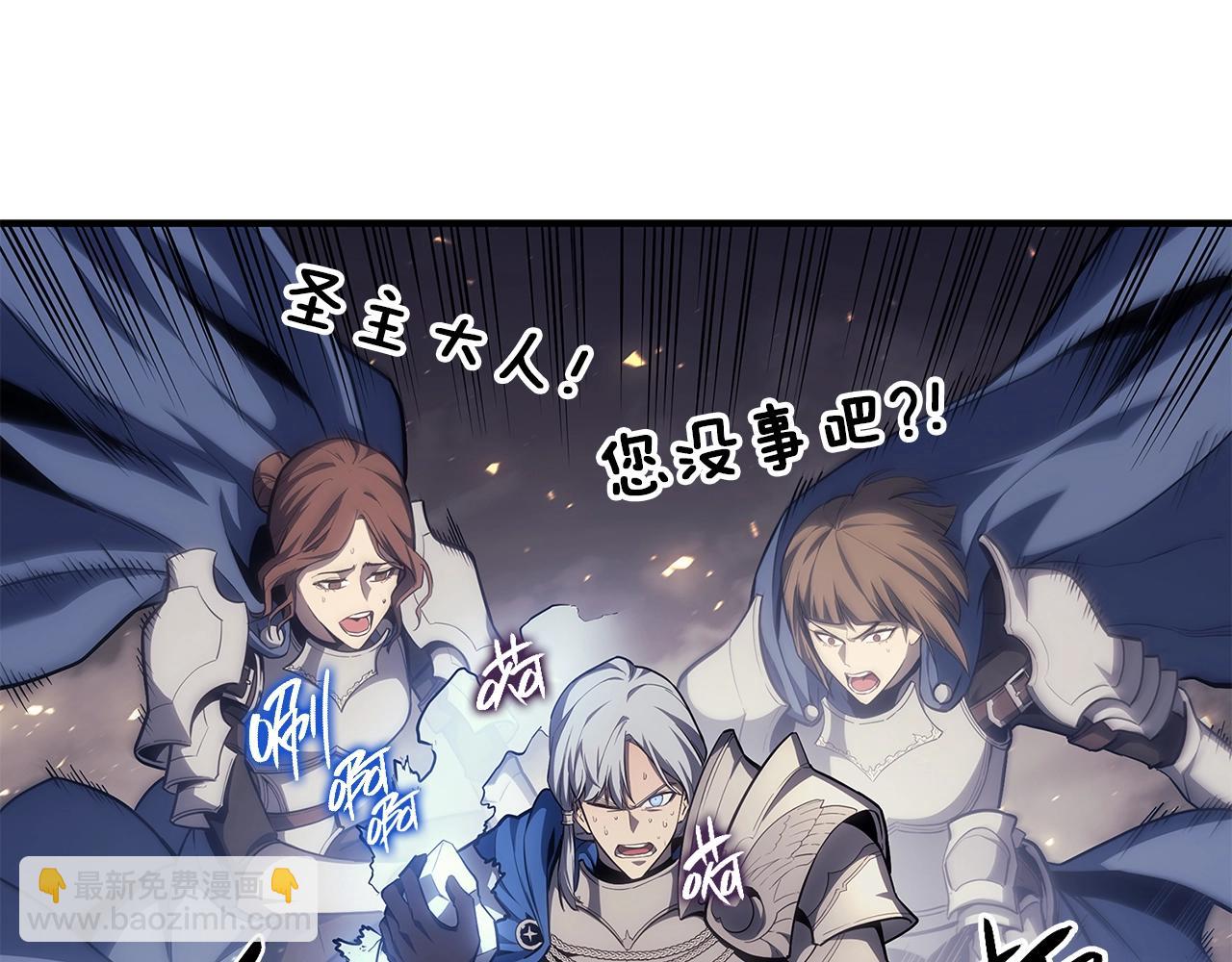 災難級英雄歸來 - 第57話 未知空間(2/7) - 5