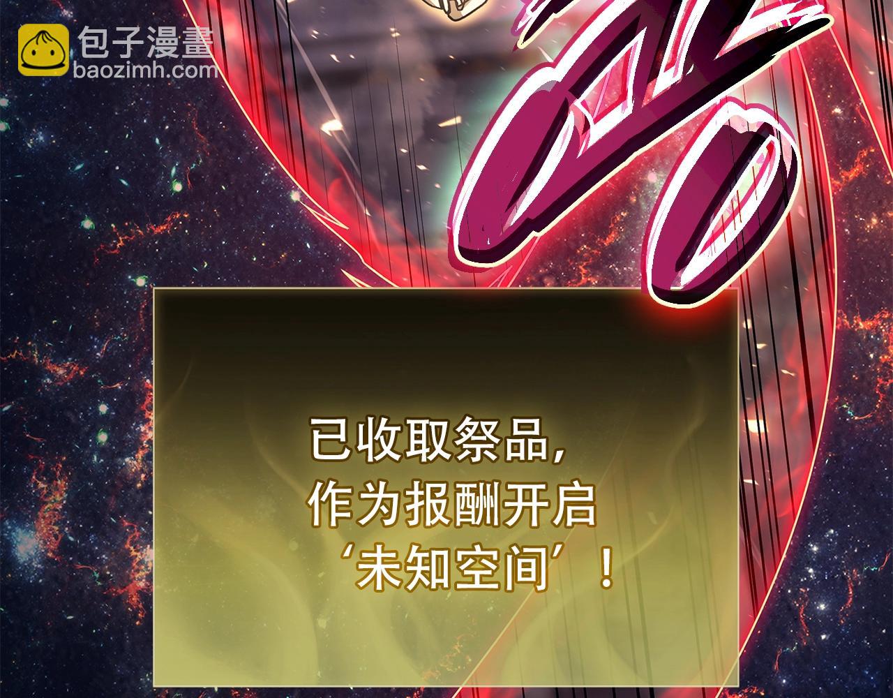 災難級英雄歸來 - 第57話 未知空間(2/7) - 5