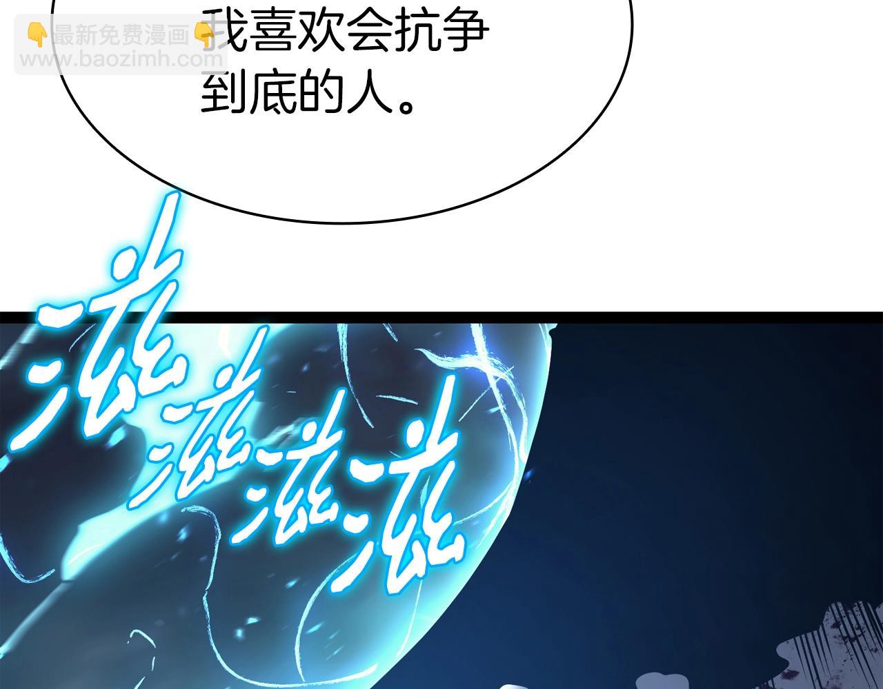 災難級英雄歸來 - 第59話 真兇究竟是誰(1/7) - 4