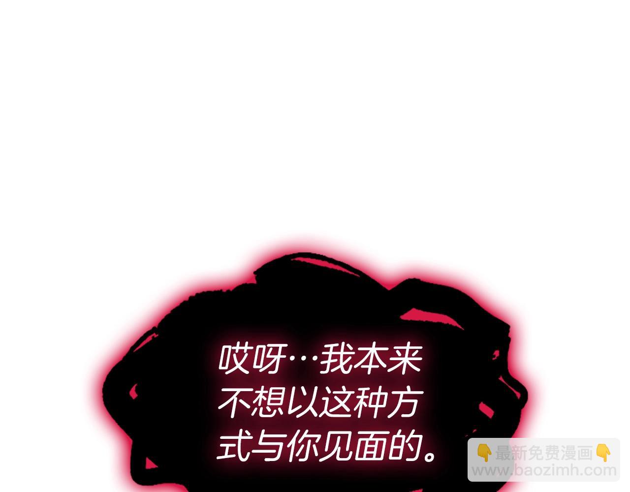 災難級英雄歸來 - 第59話 真兇究竟是誰(3/7) - 2