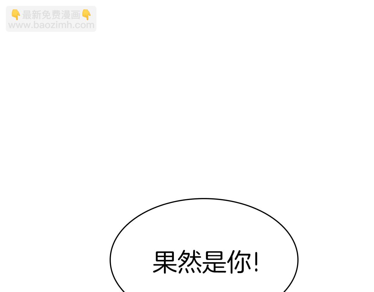 災難級英雄歸來 - 第59話 真兇究竟是誰(3/7) - 6