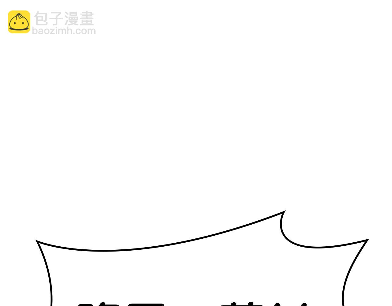 災難級英雄歸來 - 第59話 真兇究竟是誰(3/7) - 8