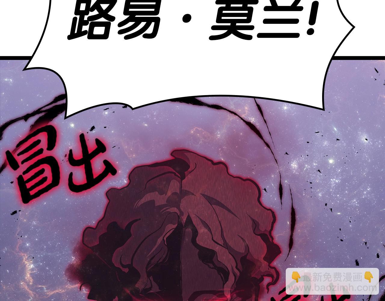 災難級英雄歸來 - 第59話 真兇究竟是誰(3/7) - 1