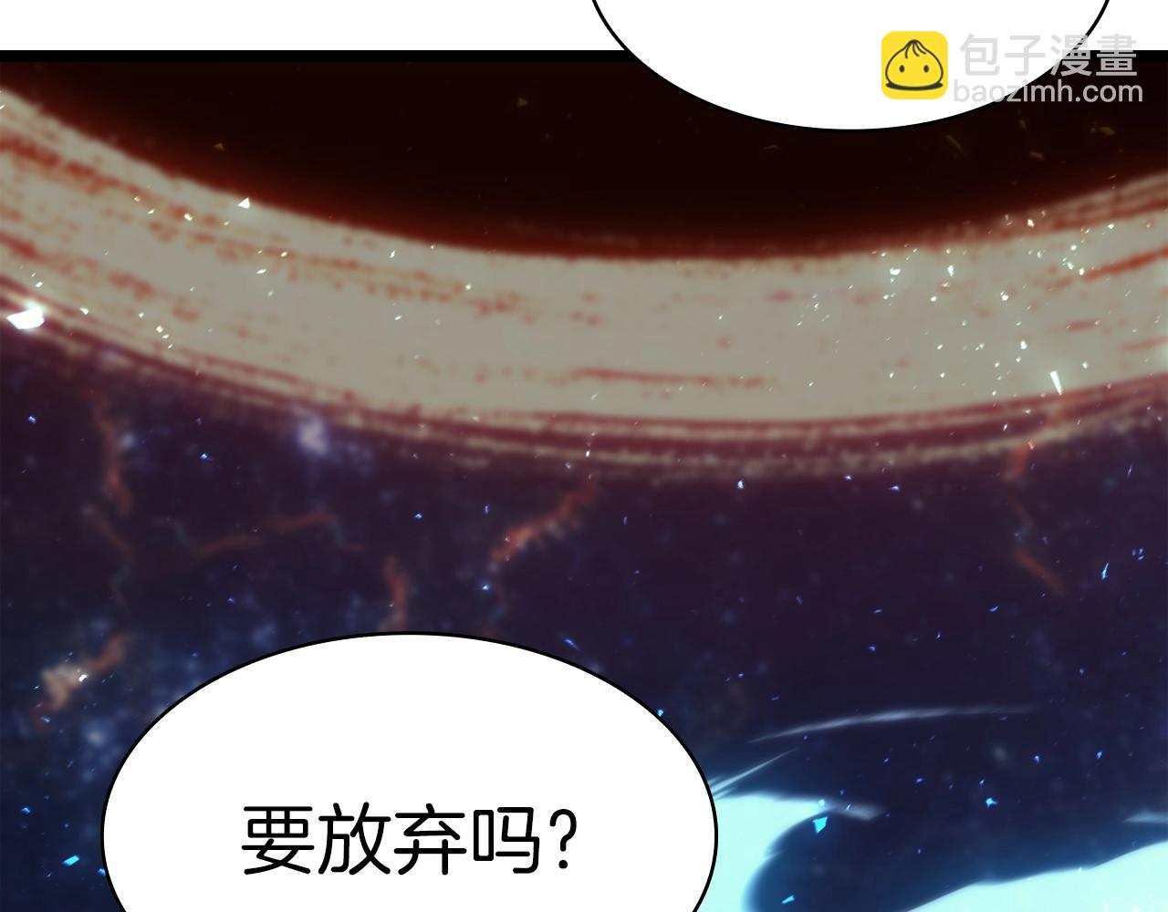 災難級英雄歸來 - 第59話 真兇究竟是誰(1/7) - 6