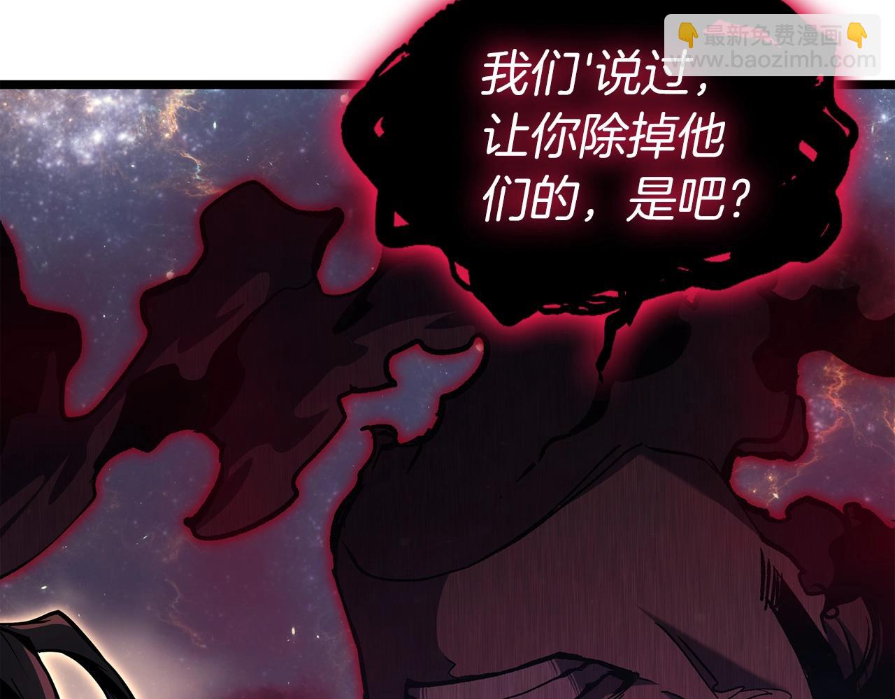 災難級英雄歸來 - 第59話 真兇究竟是誰(3/7) - 7