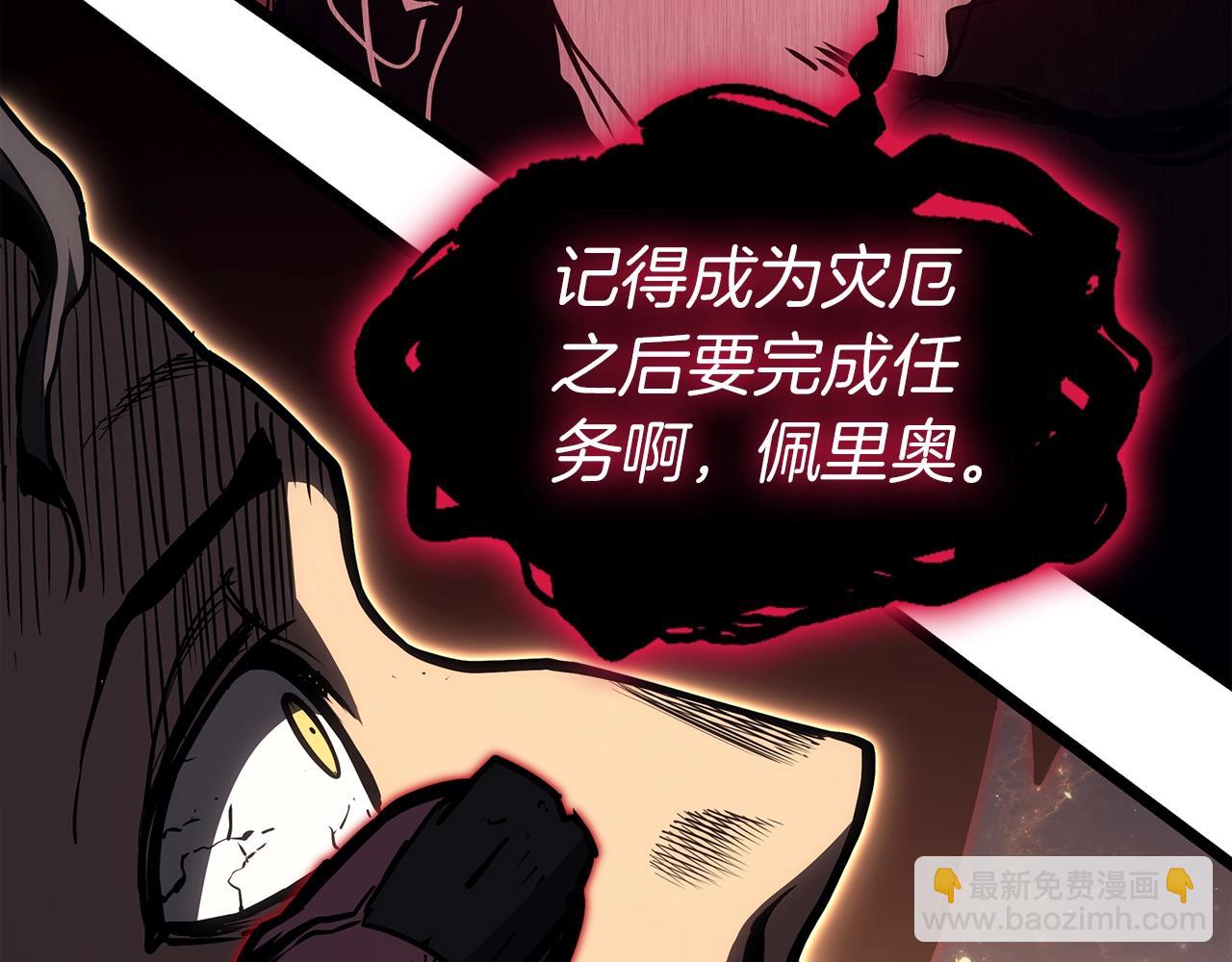 災難級英雄歸來 - 第59話 真兇究竟是誰(4/7) - 2