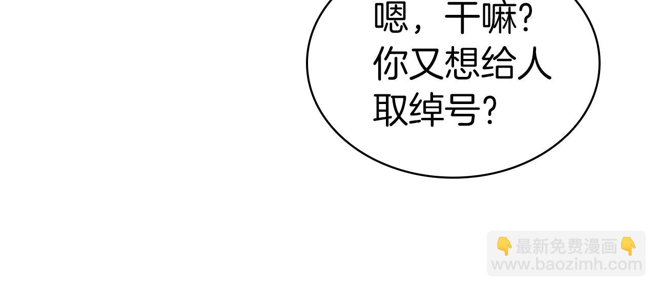 災難級英雄歸來 - 第59話 真兇究竟是誰(4/7) - 3