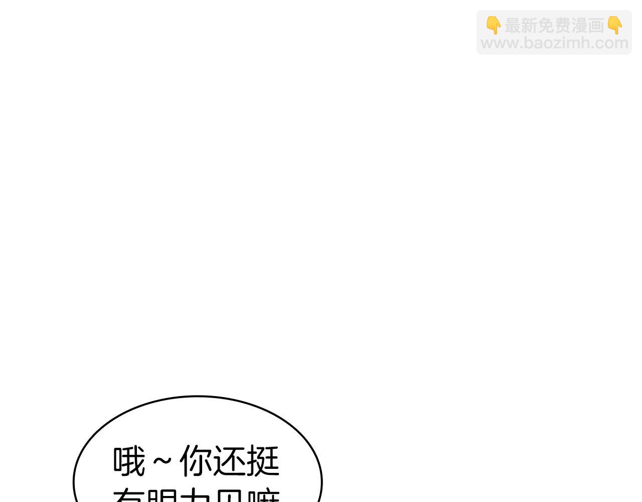 災難級英雄歸來 - 第59話 真兇究竟是誰(4/7) - 4