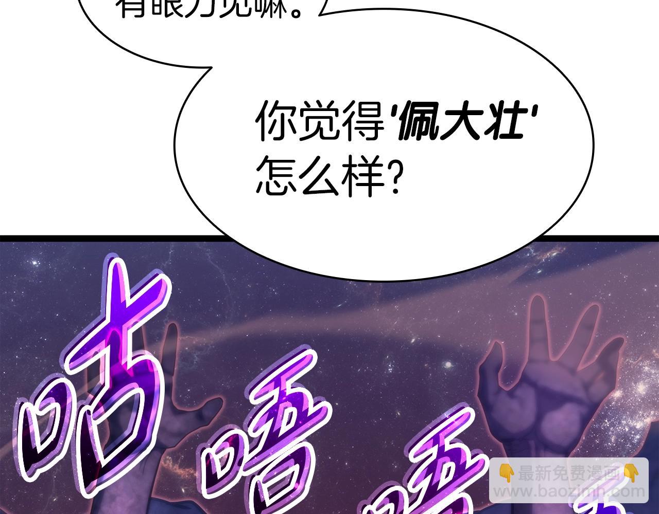 災難級英雄歸來 - 第59話 真兇究竟是誰(4/7) - 5