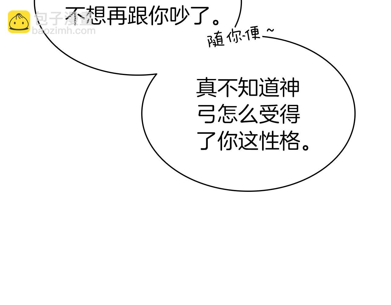 災難級英雄歸來 - 第59話 真兇究竟是誰(4/7) - 1