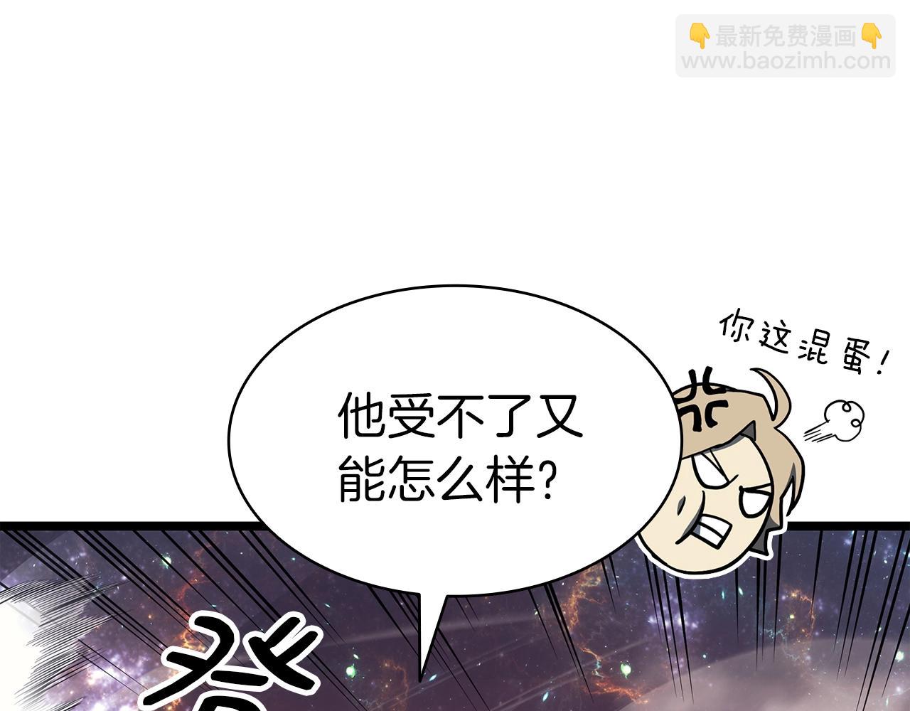 災難級英雄歸來 - 第59話 真兇究竟是誰(4/7) - 2