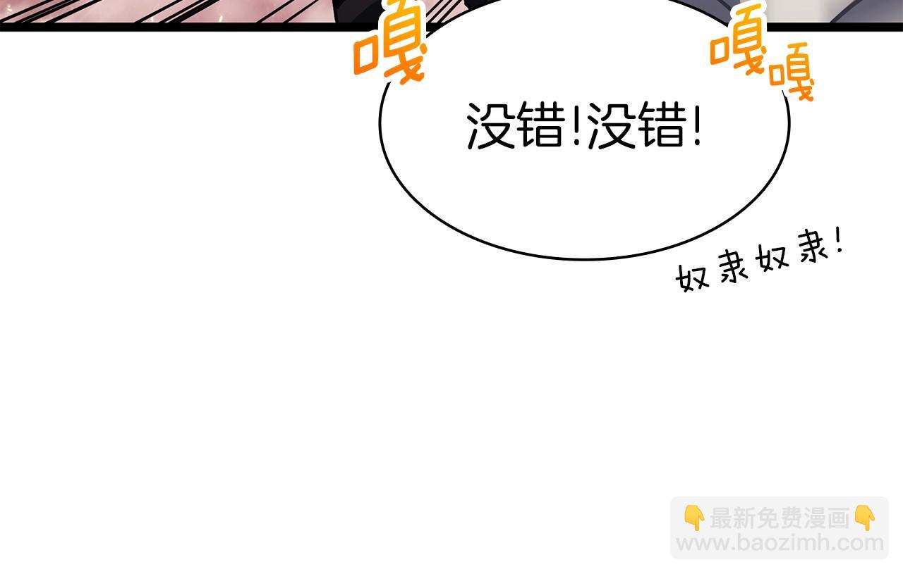 災難級英雄歸來 - 第59話 真兇究竟是誰(4/7) - 4