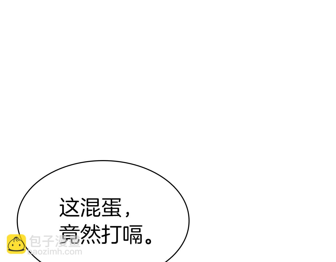 災難級英雄歸來 - 第59話 真兇究竟是誰(4/7) - 8