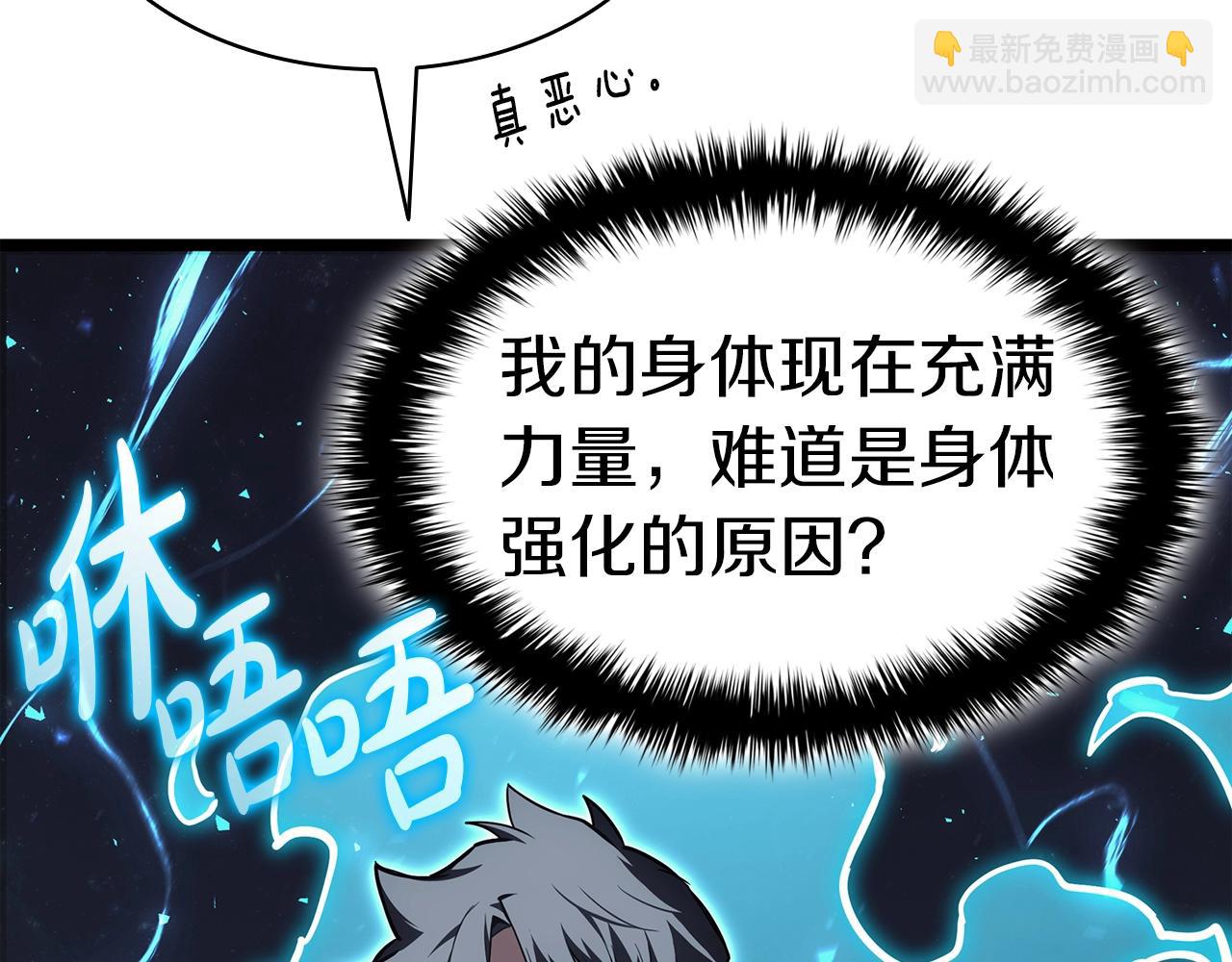 災難級英雄歸來 - 第59話 真兇究竟是誰(4/7) - 1