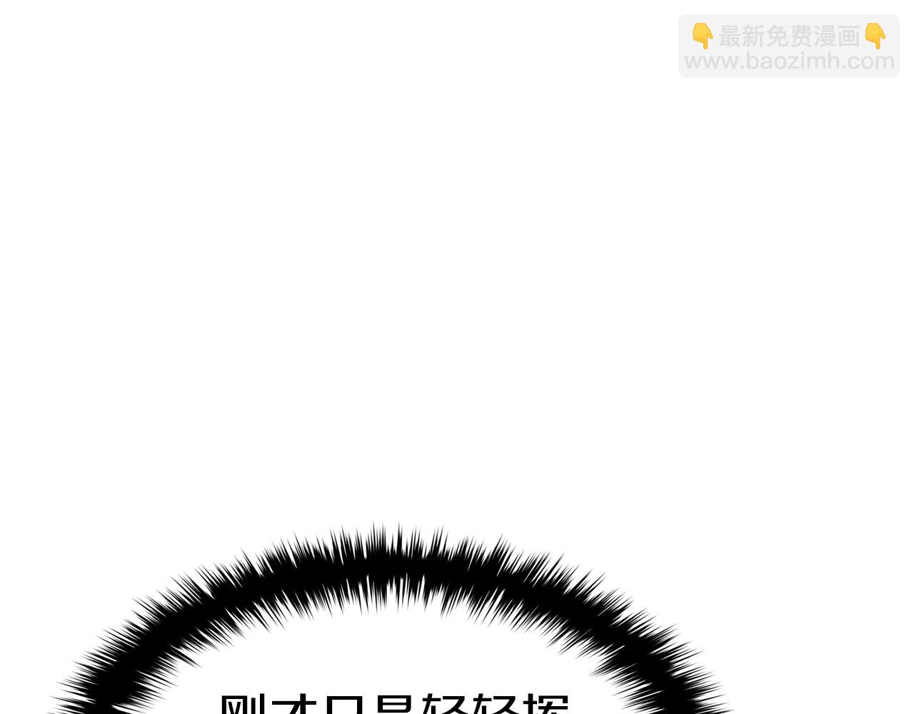 災難級英雄歸來 - 第59話 真兇究竟是誰(4/7) - 6