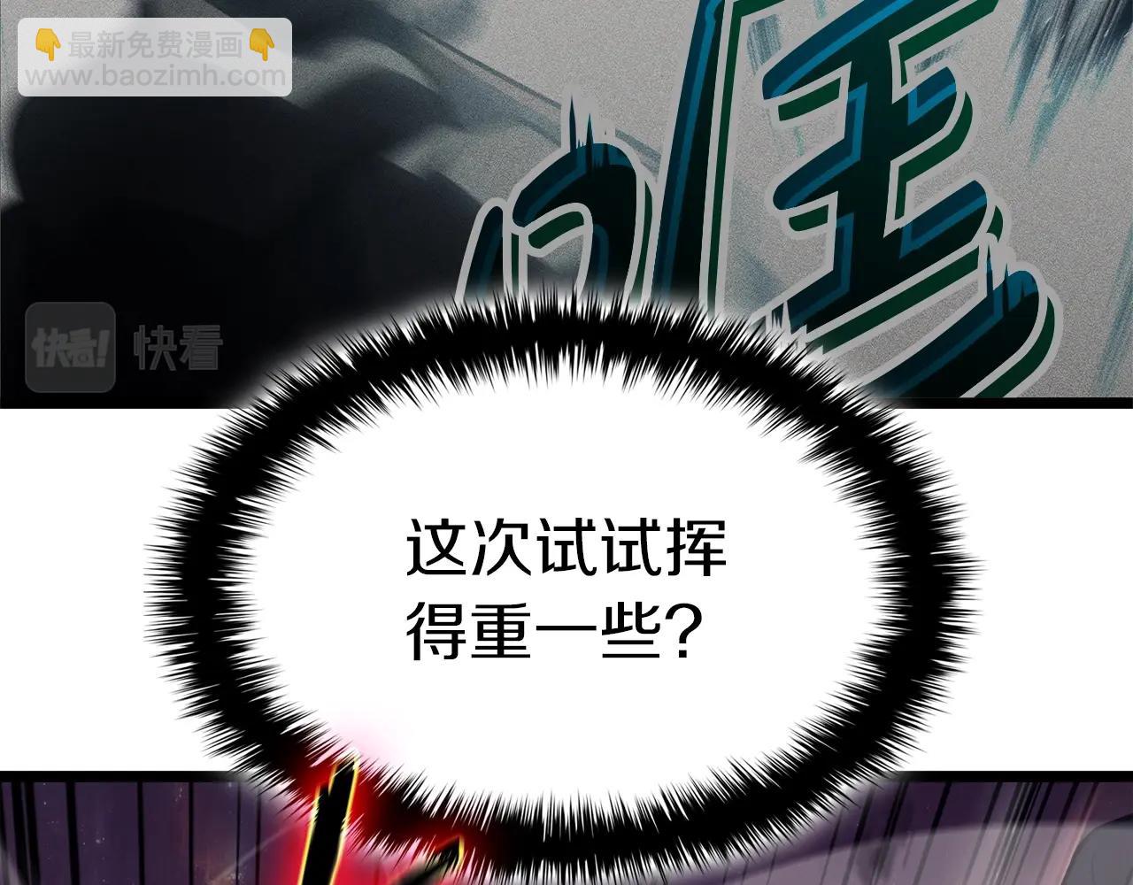 災難級英雄歸來 - 第59話 真兇究竟是誰(4/7) - 2