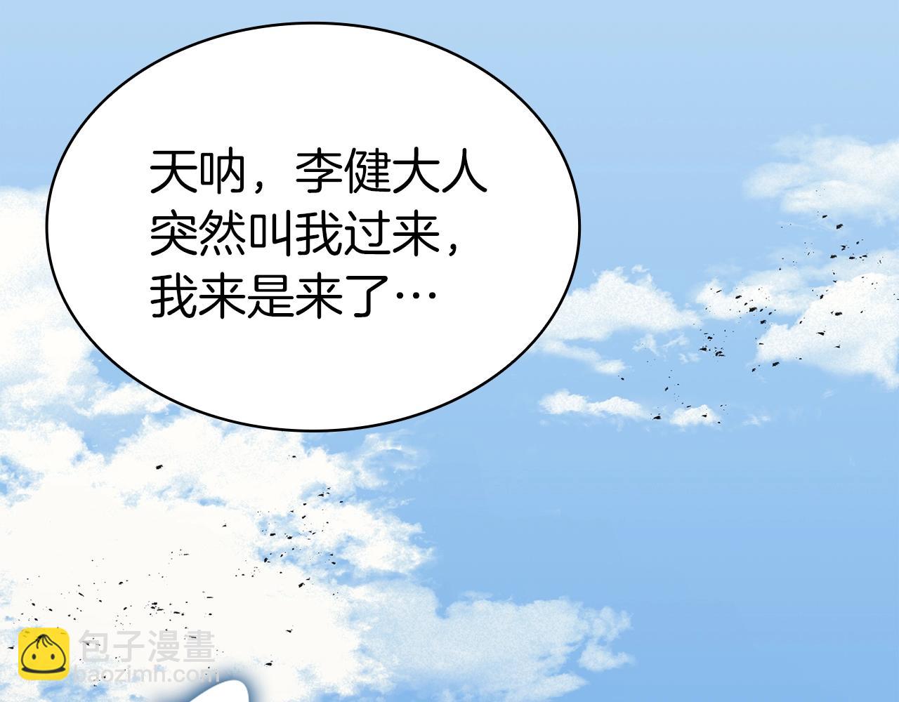 災難級英雄歸來 - 第59話 真兇究竟是誰(5/7) - 2