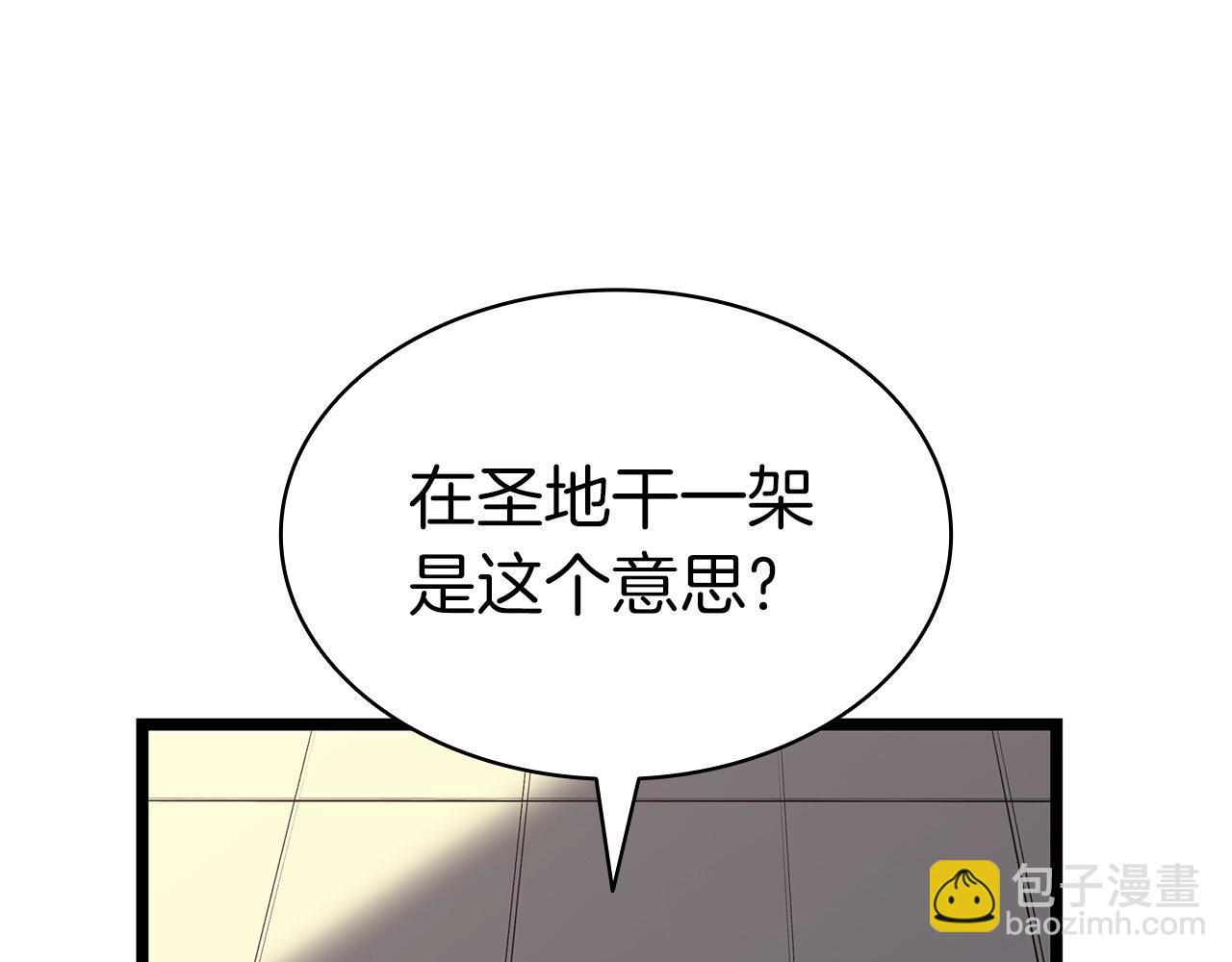災難級英雄歸來 - 第59話 真兇究竟是誰(5/7) - 8