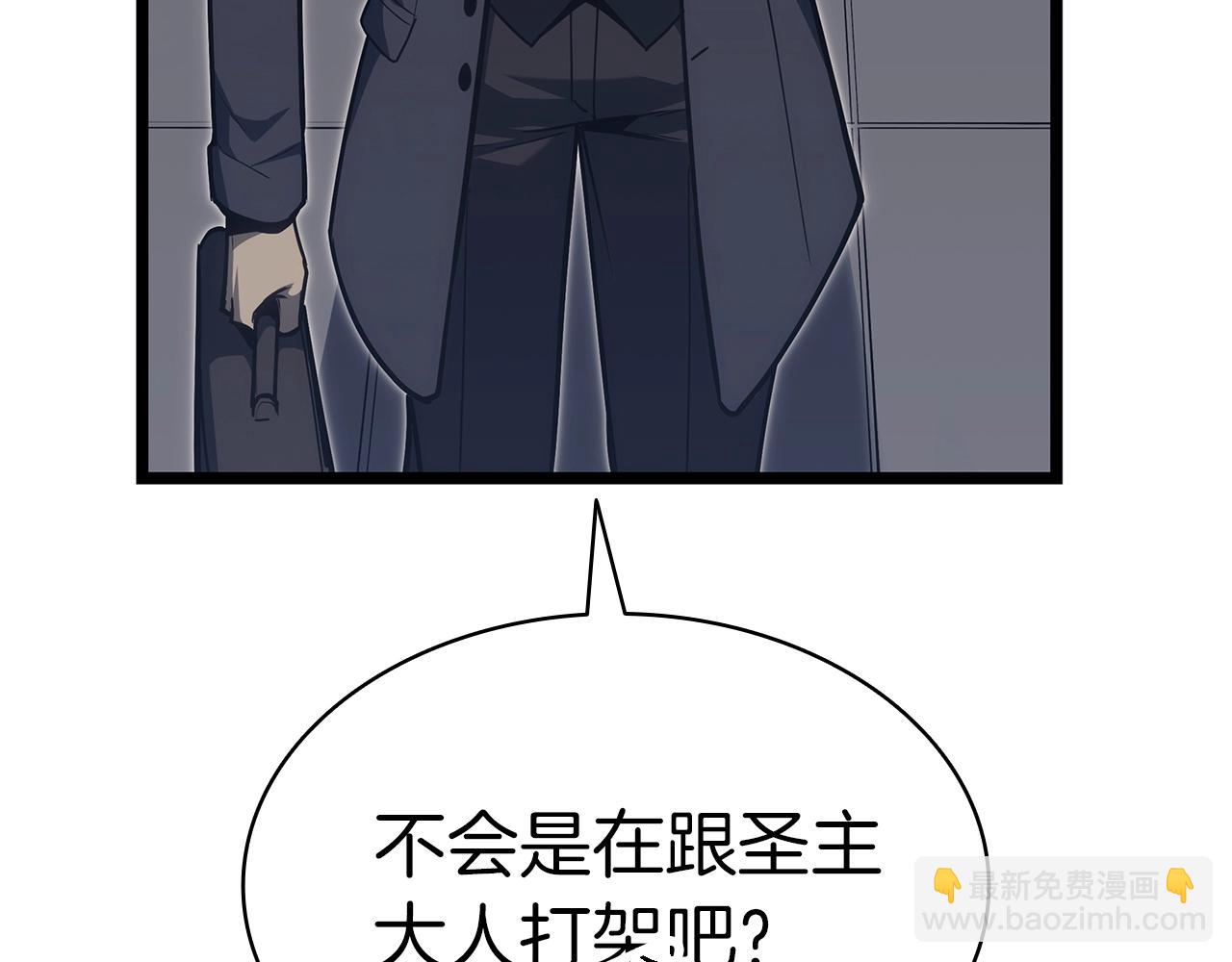 災難級英雄歸來 - 第59話 真兇究竟是誰(5/7) - 2