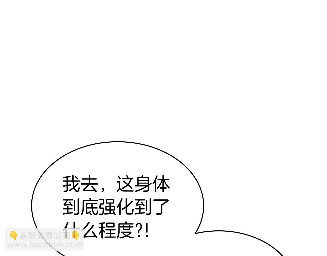 災難級英雄歸來 - 第59話 真兇究竟是誰(5/7) - 3