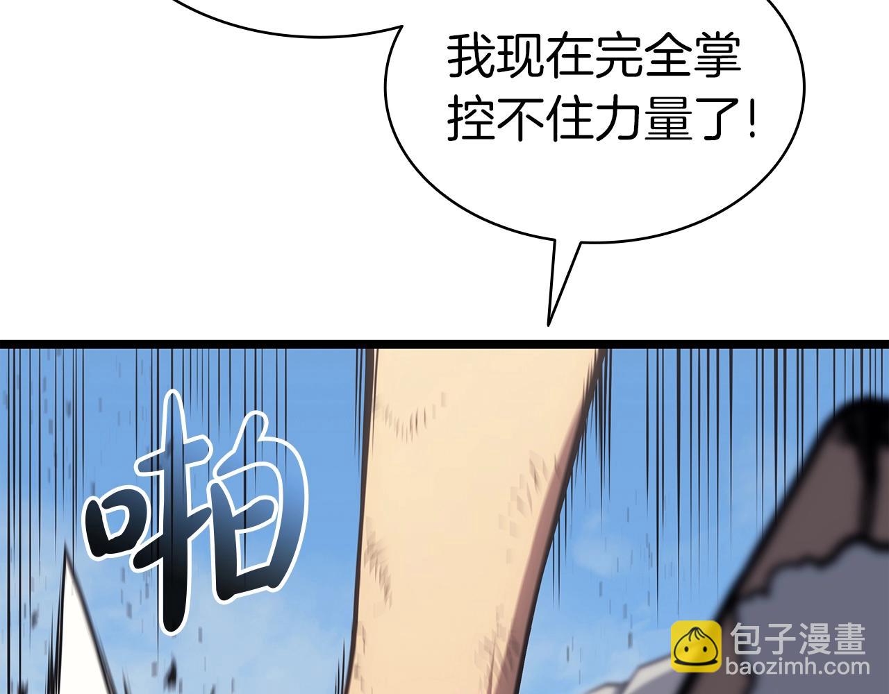 災難級英雄歸來 - 第59話 真兇究竟是誰(5/7) - 4