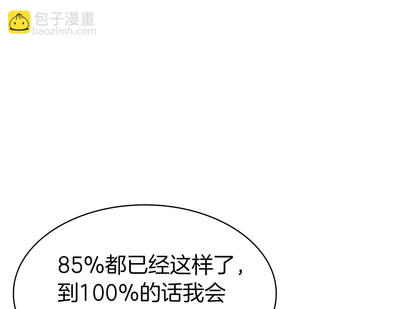 災難級英雄歸來 - 第59話 真兇究竟是誰(5/7) - 7