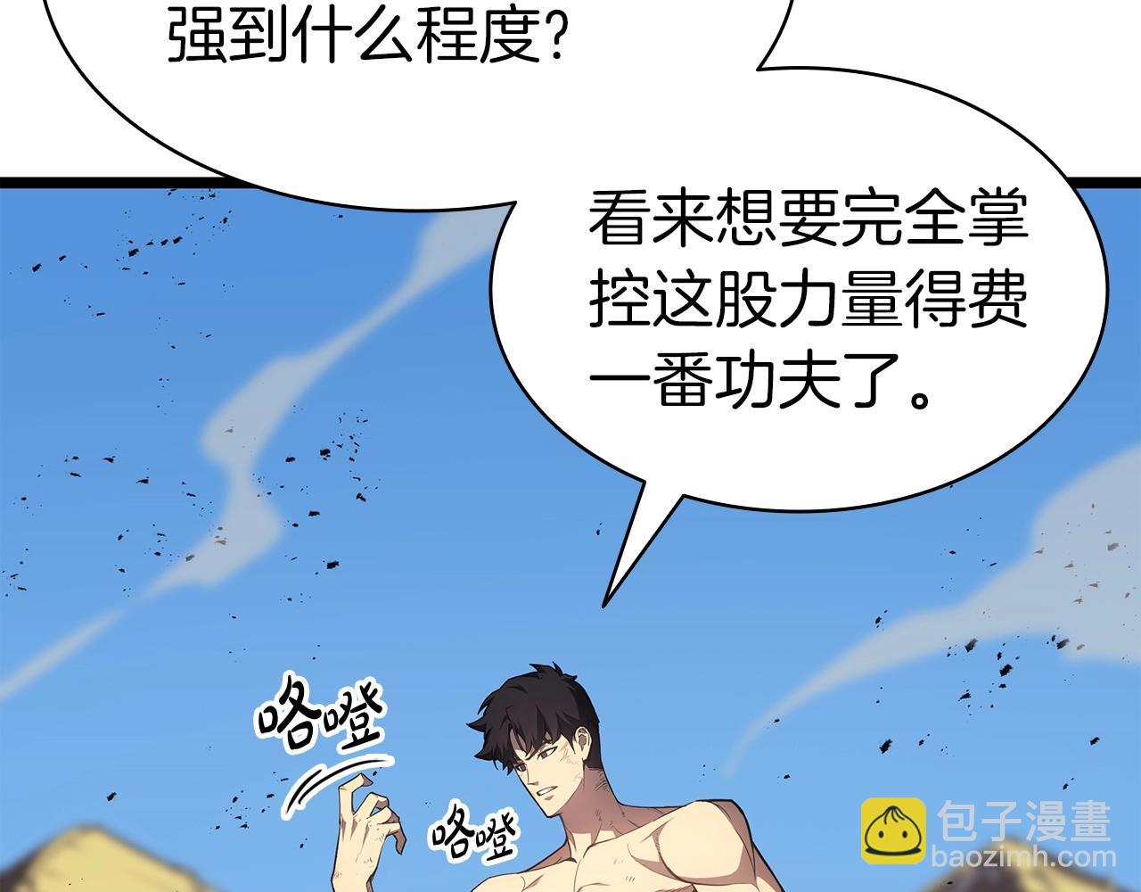 災難級英雄歸來 - 第59話 真兇究竟是誰(5/7) - 8