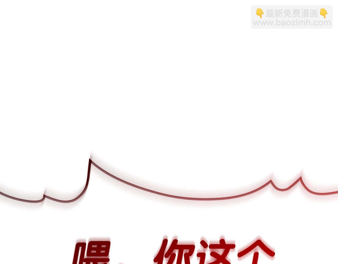 災難級英雄歸來 - 第59話 真兇究竟是誰(5/7) - 6