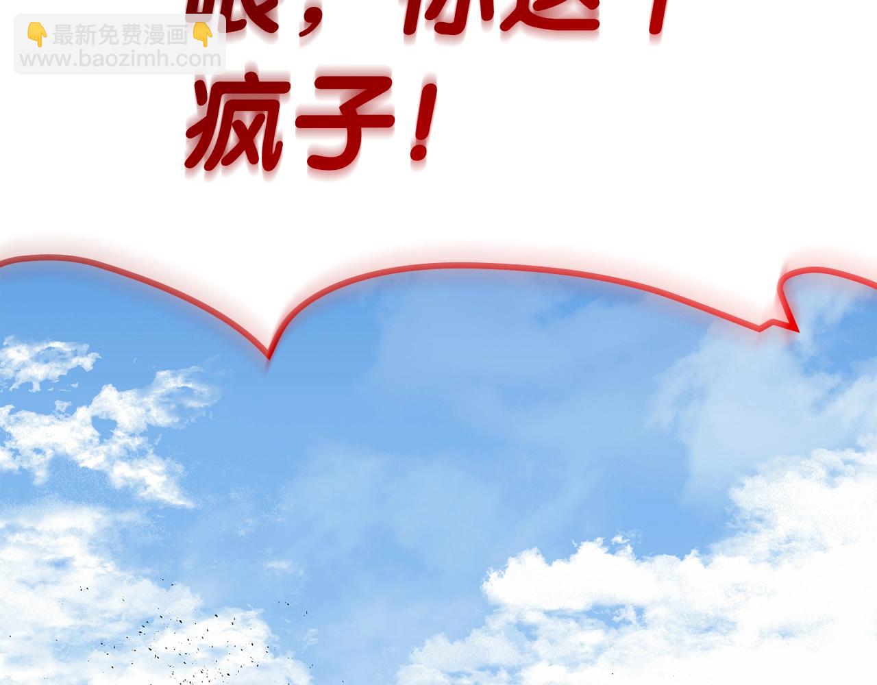 災難級英雄歸來 - 第59話 真兇究竟是誰(5/7) - 7