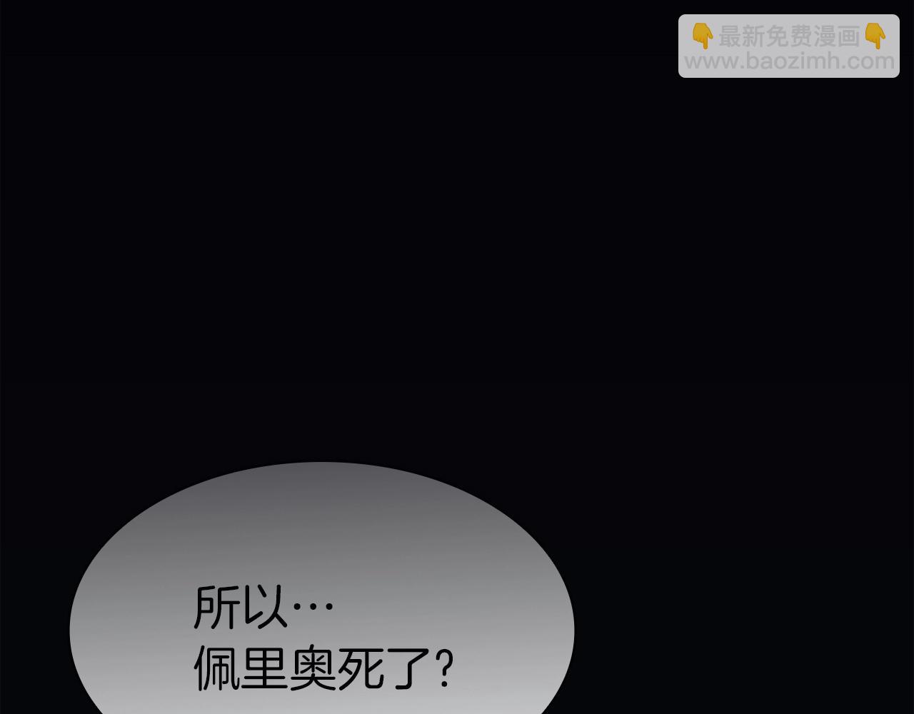 災難級英雄歸來 - 第59話 真兇究竟是誰(5/7) - 4