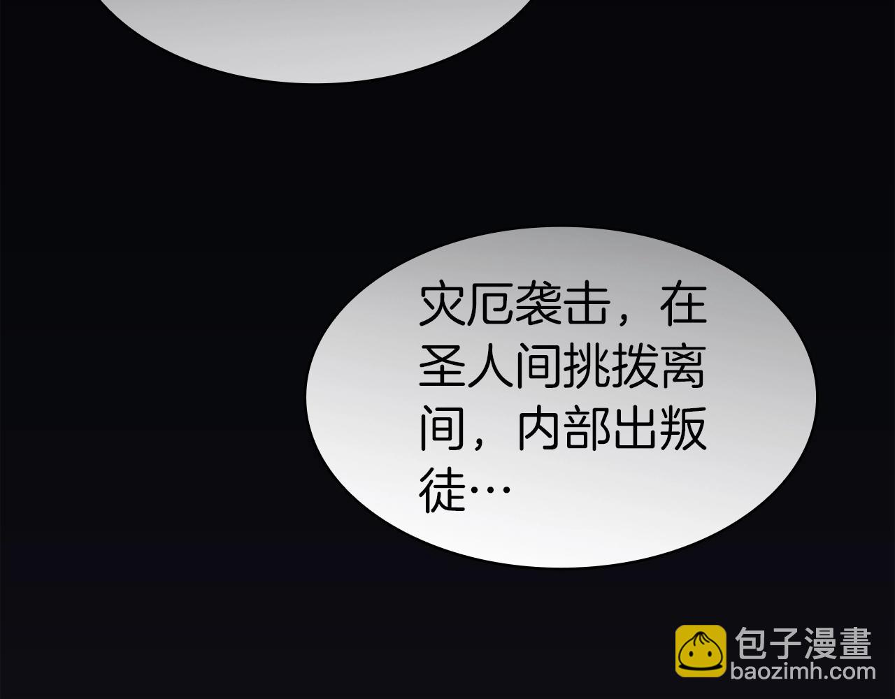 災難級英雄歸來 - 第59話 真兇究竟是誰(5/7) - 5