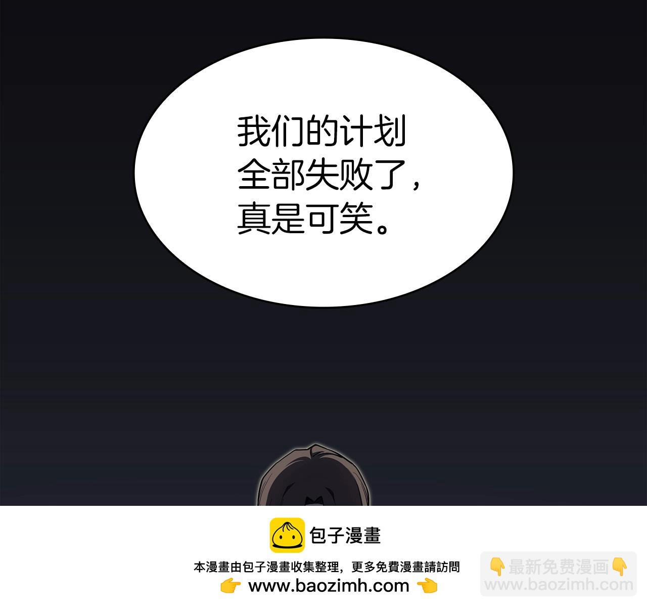 災難級英雄歸來 - 第59話 真兇究竟是誰(5/7) - 6