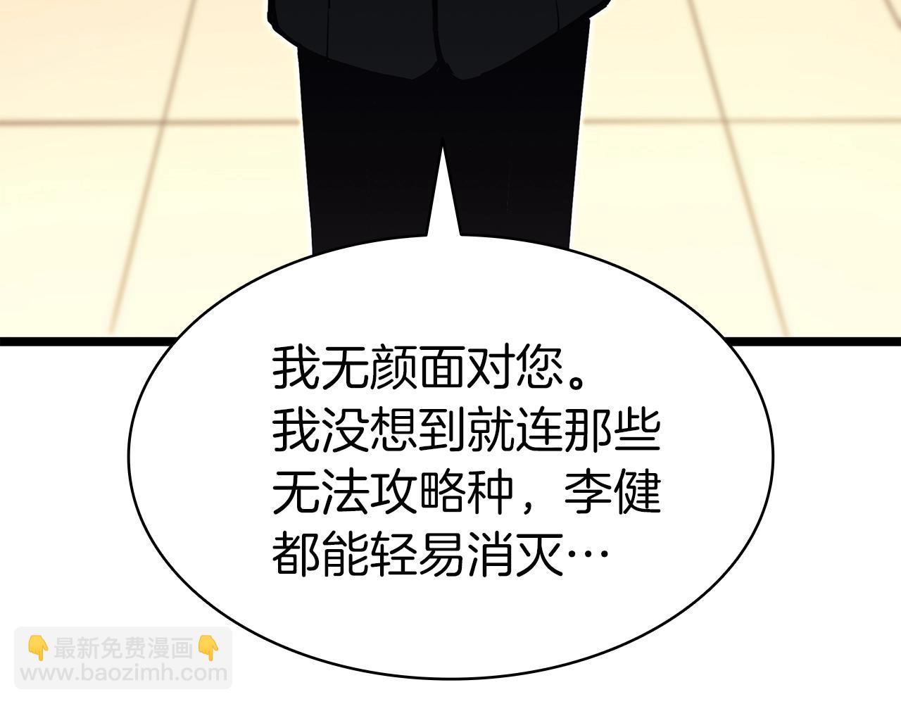 災難級英雄歸來 - 第59話 真兇究竟是誰(6/7) - 6